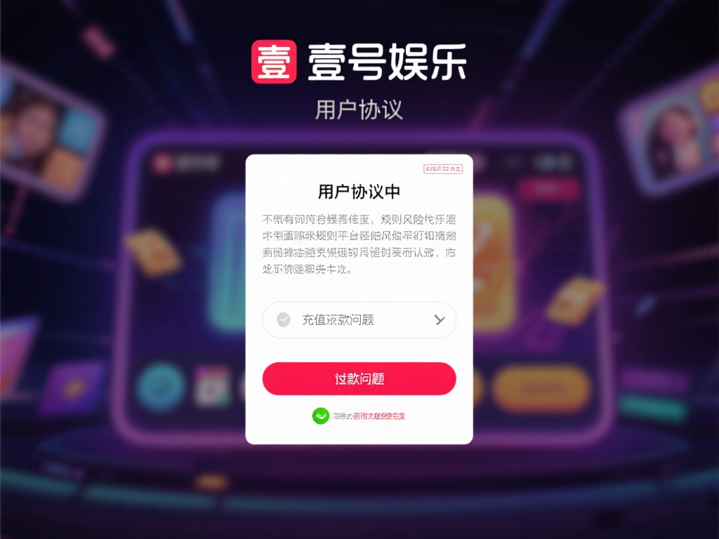 与其在充值后纠结退款问题，不如在操作前做好充分准备